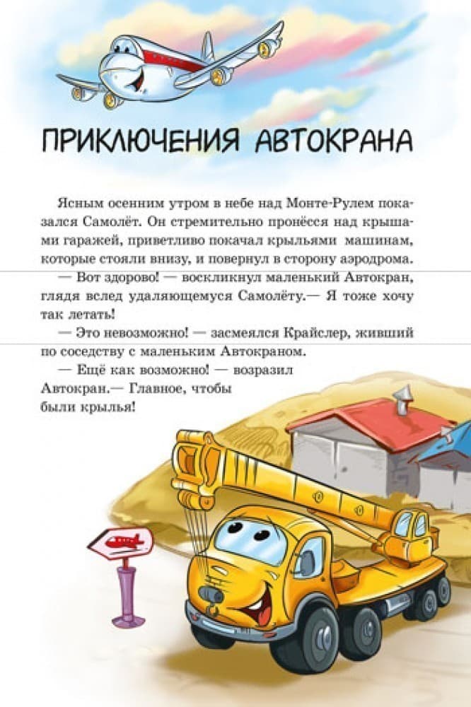 Заводи мотор!, фото - 3