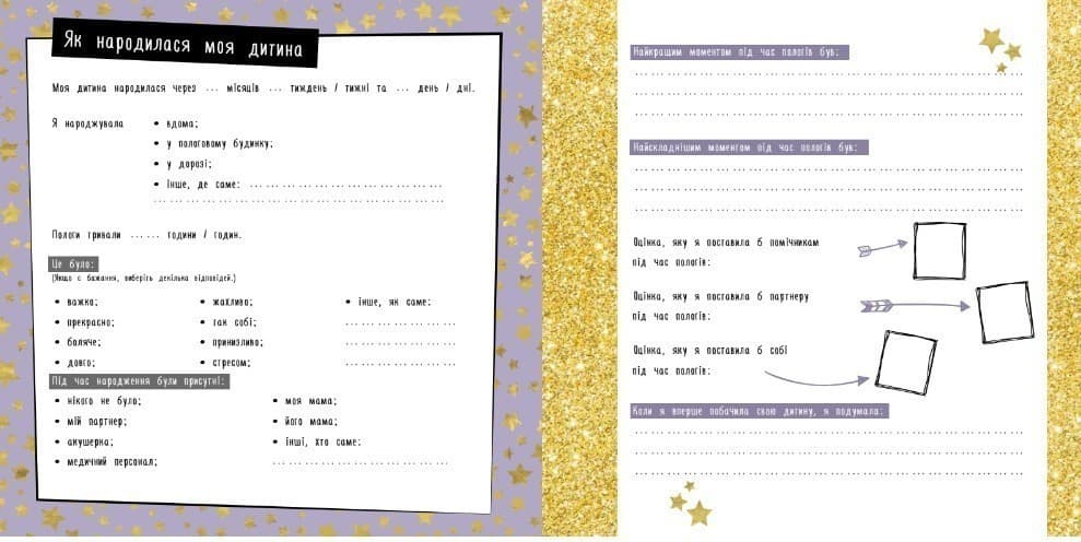 Перший рік дитини, фото - 3