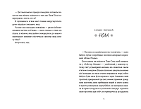 Твій милий Скрудж, фото - 3