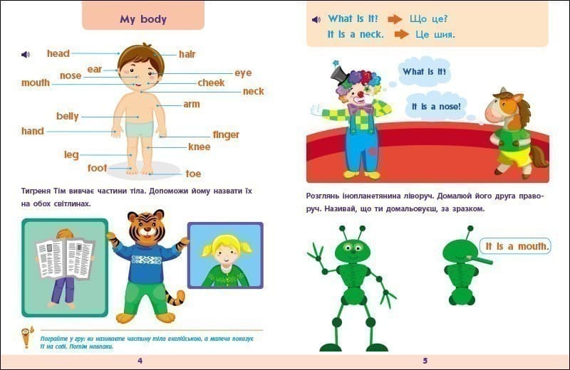 Англійська до школи. Збірник завдань, фото - 2