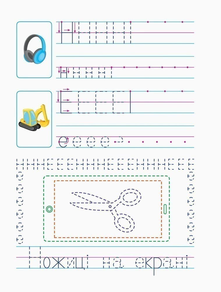 Крок 2. Друковані літери, фото - 3