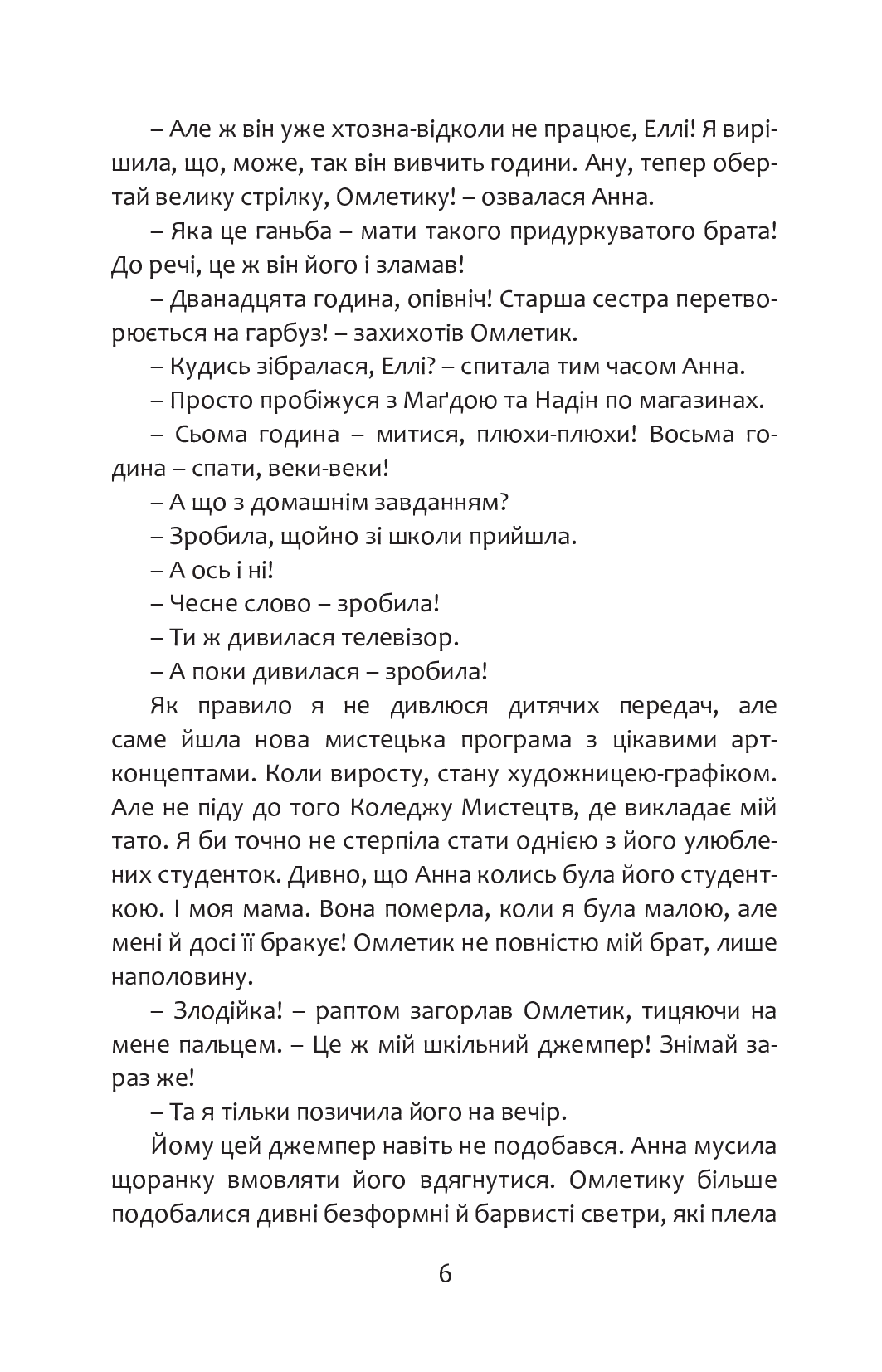 Дівчата запізнюються. Частина 3, фото - 3