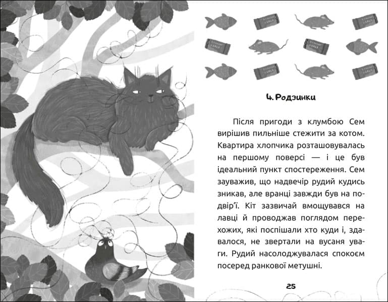 Вусата історія, фото - 3