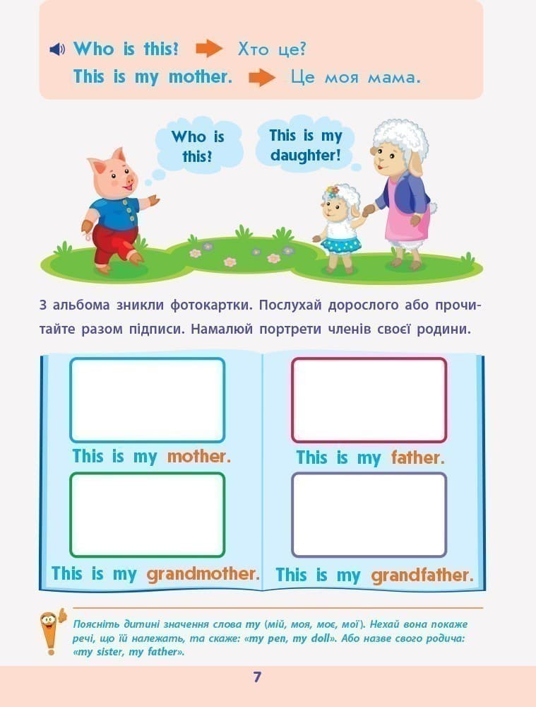 Англійська до школи. Збірник завдань, фото - 2