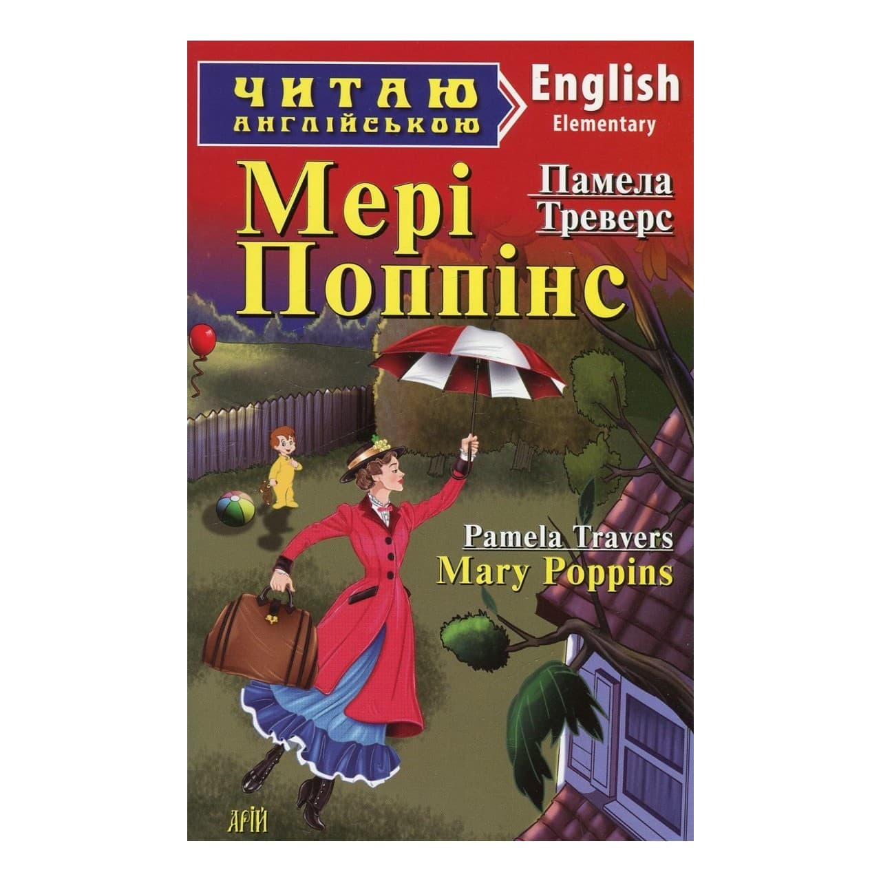 Читаємо англійською: Мері Поппінс (Elementary), фото - 1