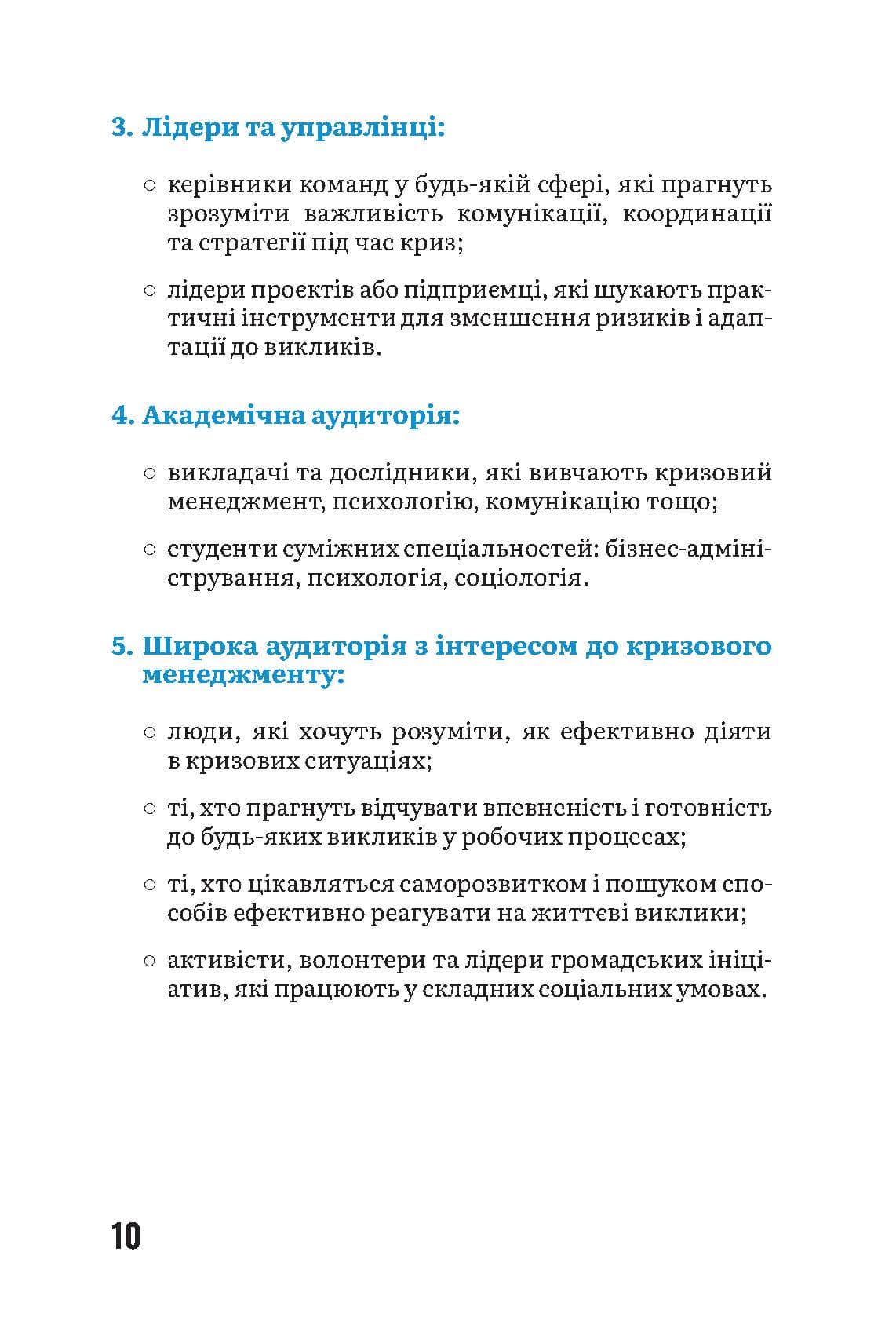 За мить до катастрофи, фото - 2