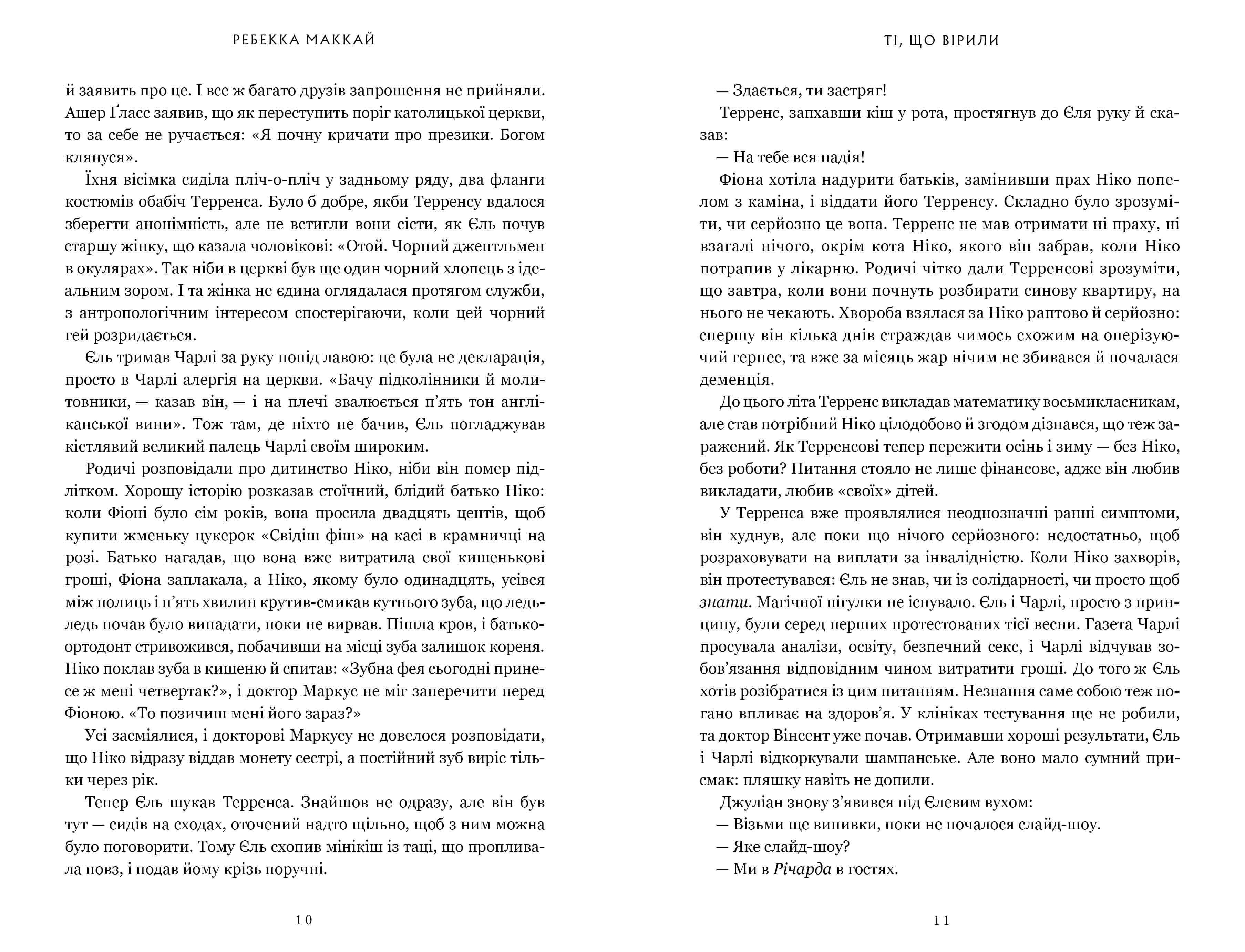 Ті, що вірили Limited edition, фото - 3