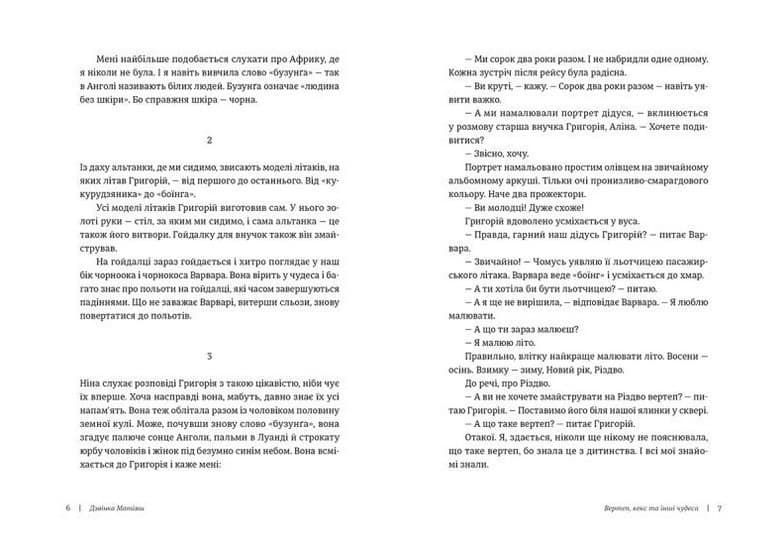 Таке різне Різдво, фото - 3