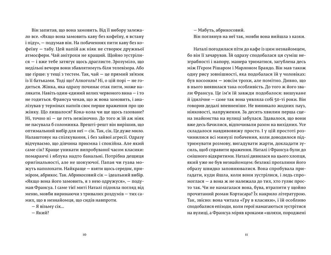 Ніжність, фото - 3