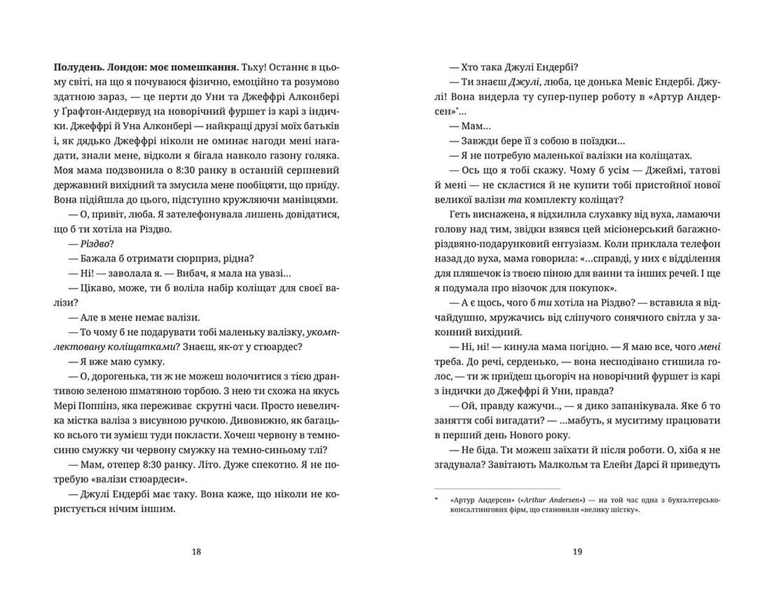 Щоденник Бріджит Джонс, фото - 3