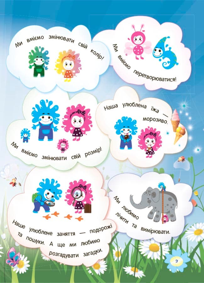 Літній математичний зошит. 1 клас, фото - 3