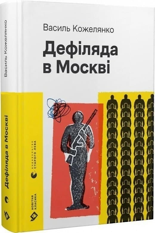 Дефіляда в Москві, фото - 1