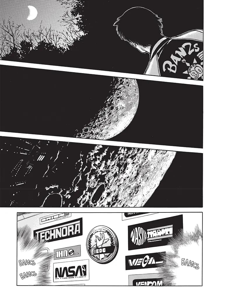 Блукальці (ΠΛΑΝΗΤΕΣ). Том 2, фото - 3