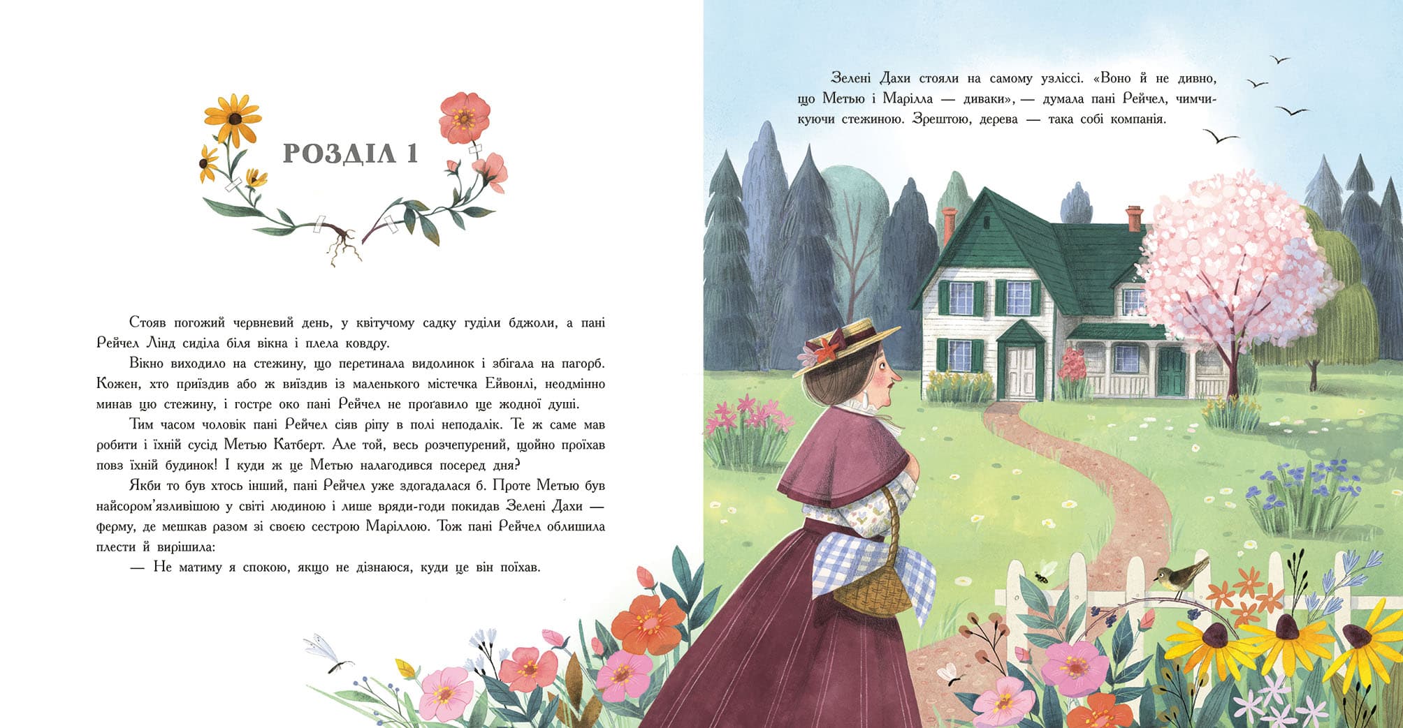 Енн із Зелених Дахів, фото - 3