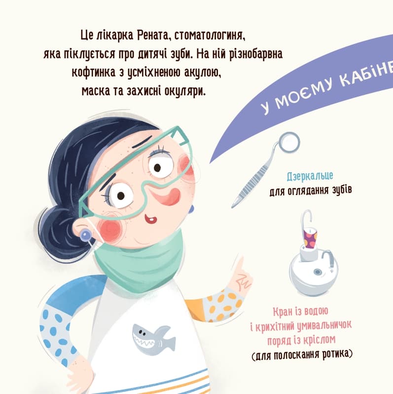 Бодьо і зубна фея, фото - 3