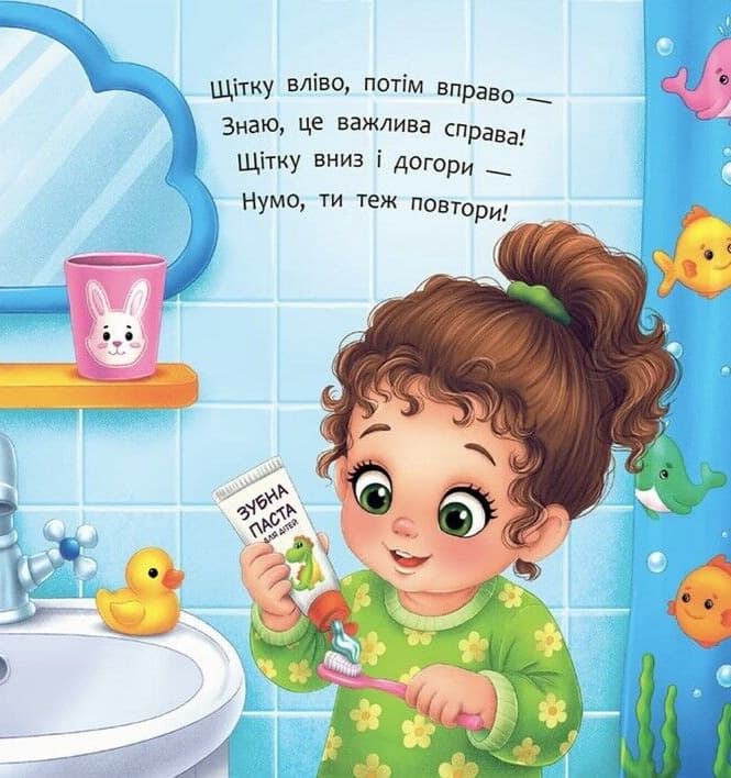 Віршики для найменших. Чепурунчики, фото - 3