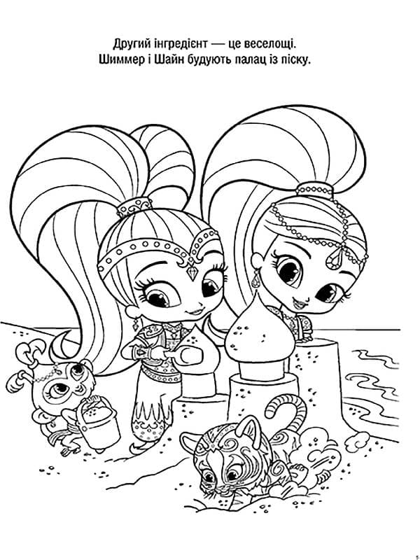 Магічні пригоди. Чарівна пляшка джинів., фото - 3