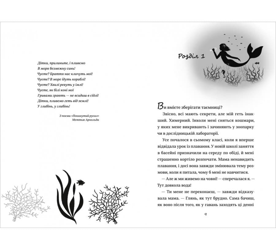 Хвісторія Емілі Віндснеп, фото - 2