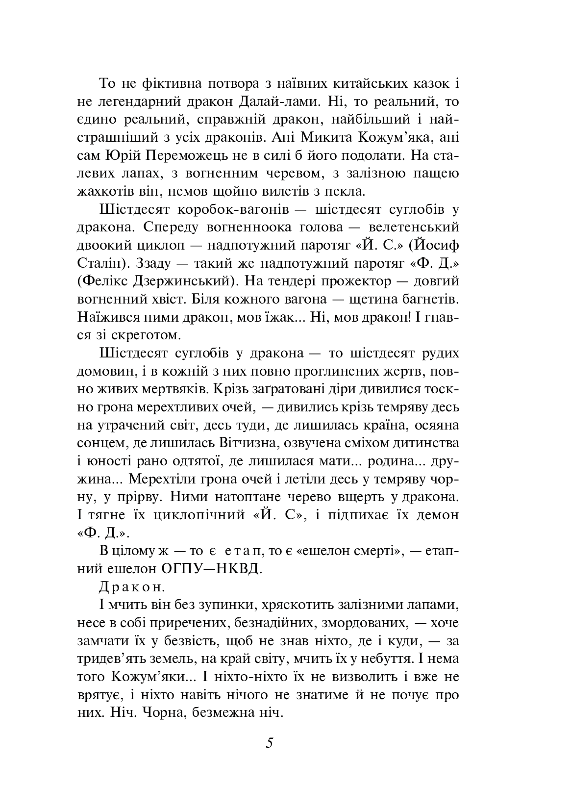 Тигролови, фото - 3