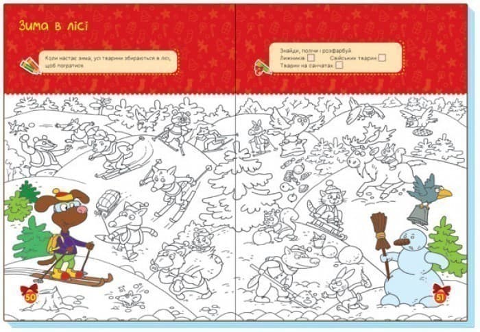 Мої святкові ігри, фото - 3