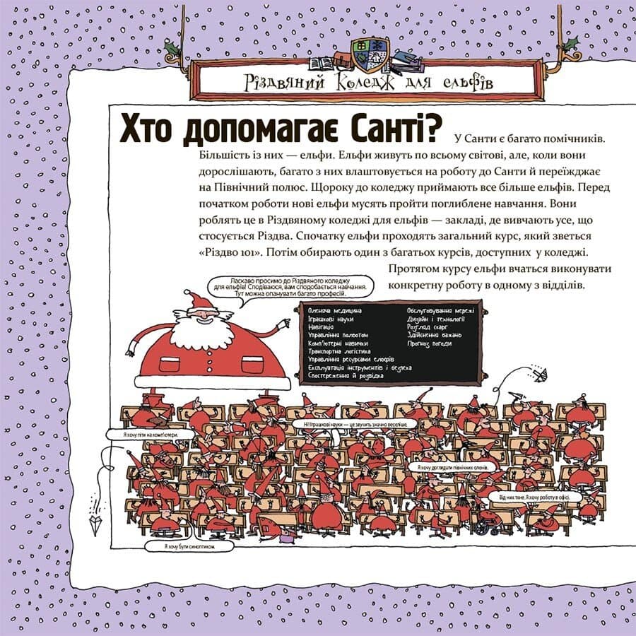 Як насправді працює Санта, фото - 3