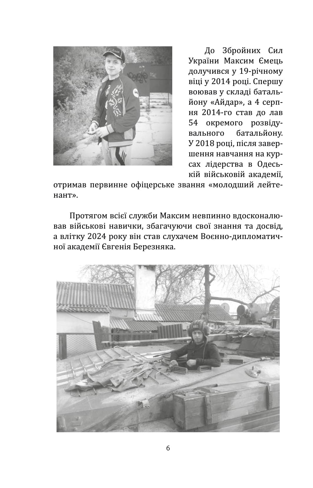Наше ратне діло та роздуми про вічне, фото - 3