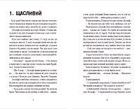 Вовкулаченя Дольфі та Срібнозуб, фото - 2