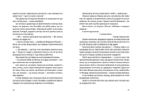 Сапієнси, фото - 3