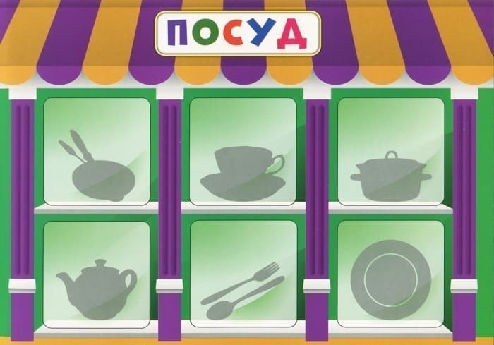 Економічна гра.Вивчаємо непродовольчі товари, фото - 3