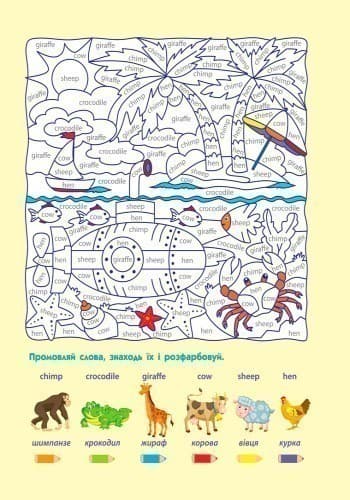 АРТ розмальовка. Вчу англійську, фото - 2