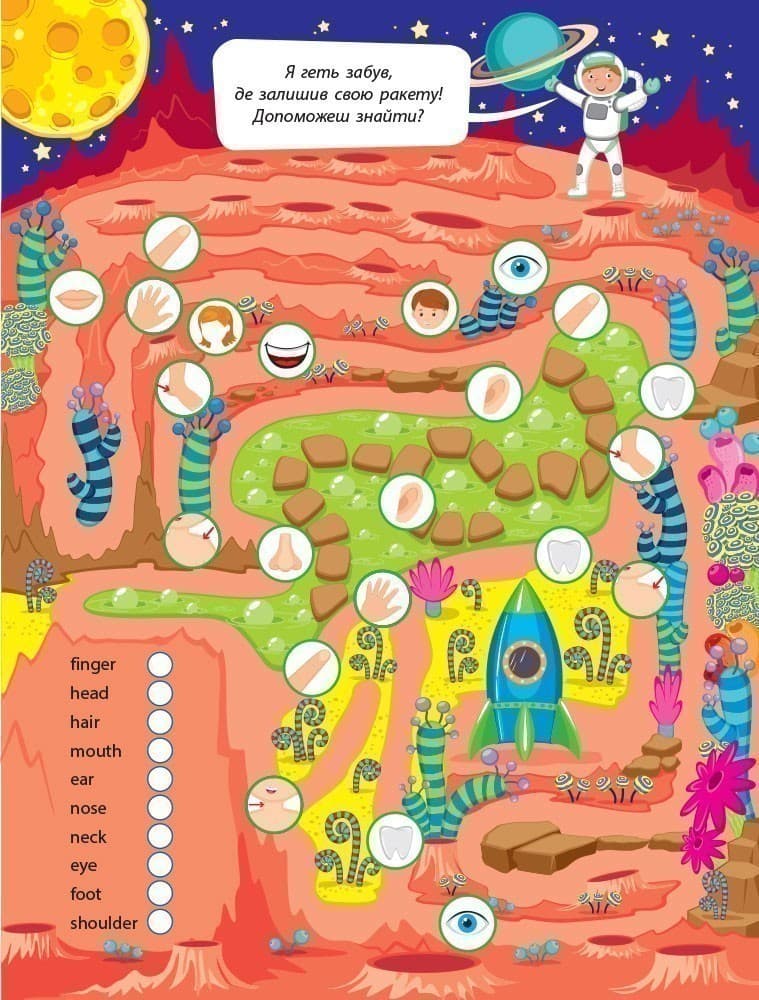 Навчальні лабіринти. Англійська мова, фото - 3