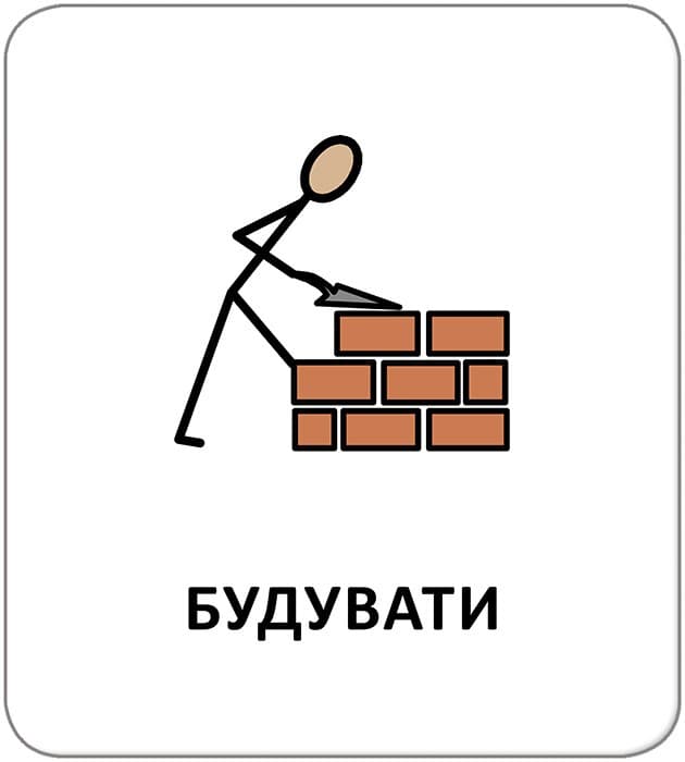 Картки з піктограмами. Дієслова, фото - 3