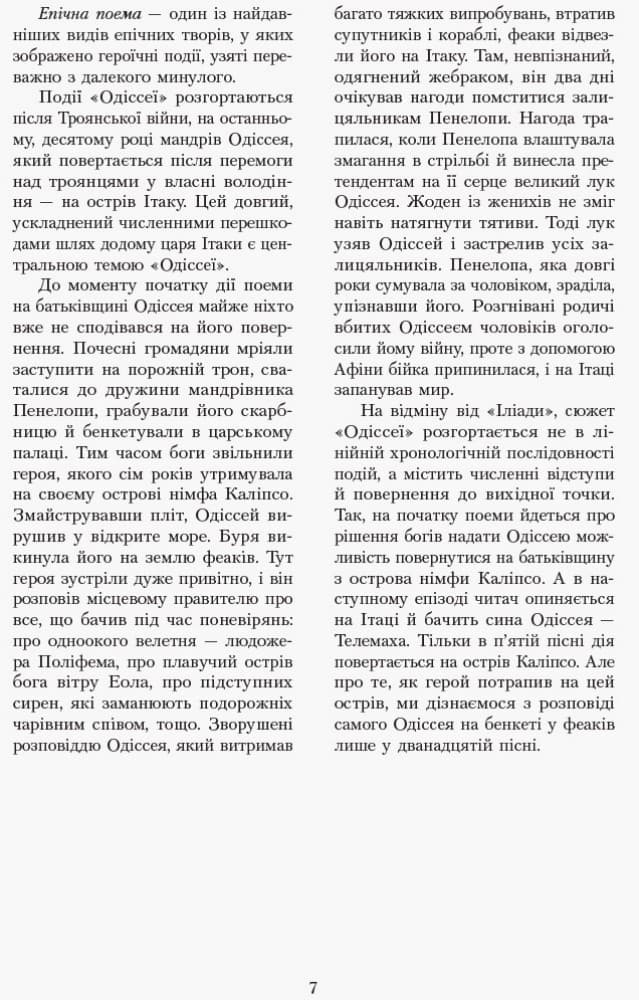 Зарубіжна література. 10 клас. Джерела, фото - 2