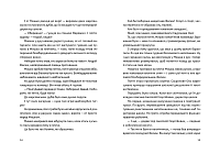 Сапієнси, фото - 2