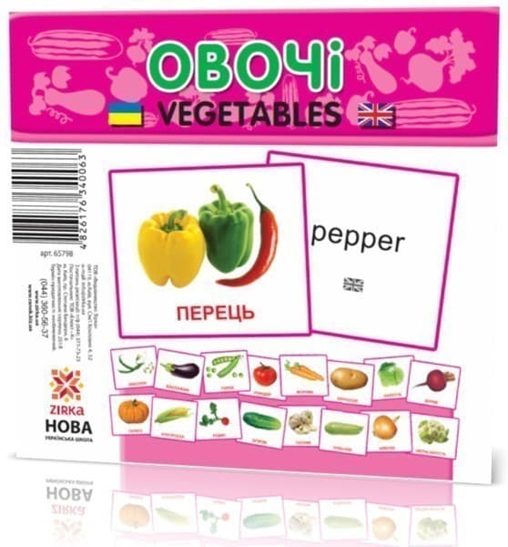 Картки міні Овочі (110х110 мм) (укр), фото - 2