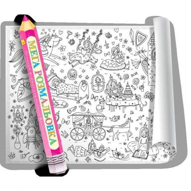 Розмальовка &amp;quot;Маленька принцеса&amp;quot; 100*70см