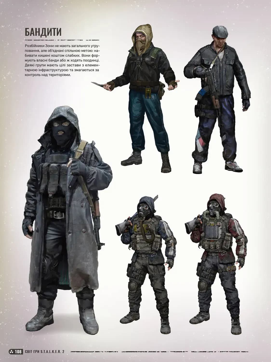 Світ гри S.T.A.L.K.E.R. 2. Heart of Chornobyl, фото - 3