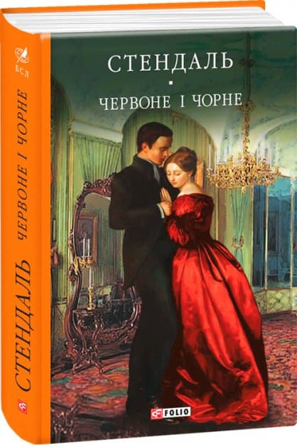 Червоне і чорне, фото - 1