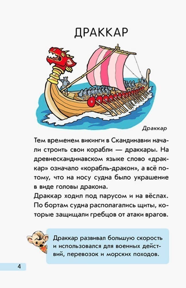 Корабли, фото - 2