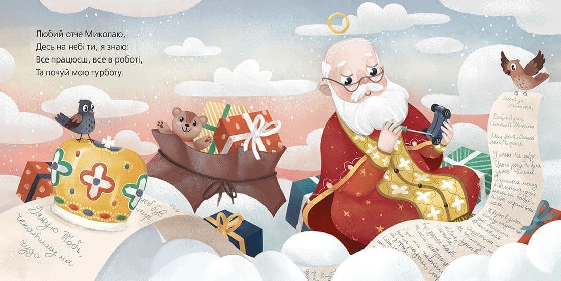 Лист до Миколая, фото - 2