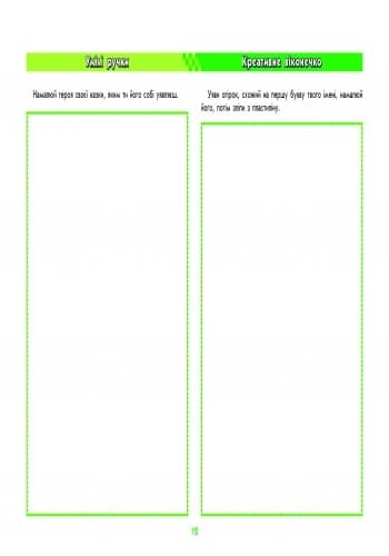 Креативна дидактика. Природа. Тематичні тижні. Ст. дошк. вік, фото - 3