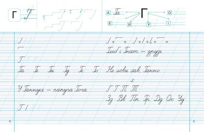 Мій перший зошит. Прописи. 1 кл. До букваря Пономарьової. У 2-х частинах. Ч. 2, фото - 2
