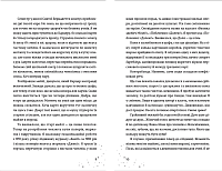 Наші приховані дари, фото - 3