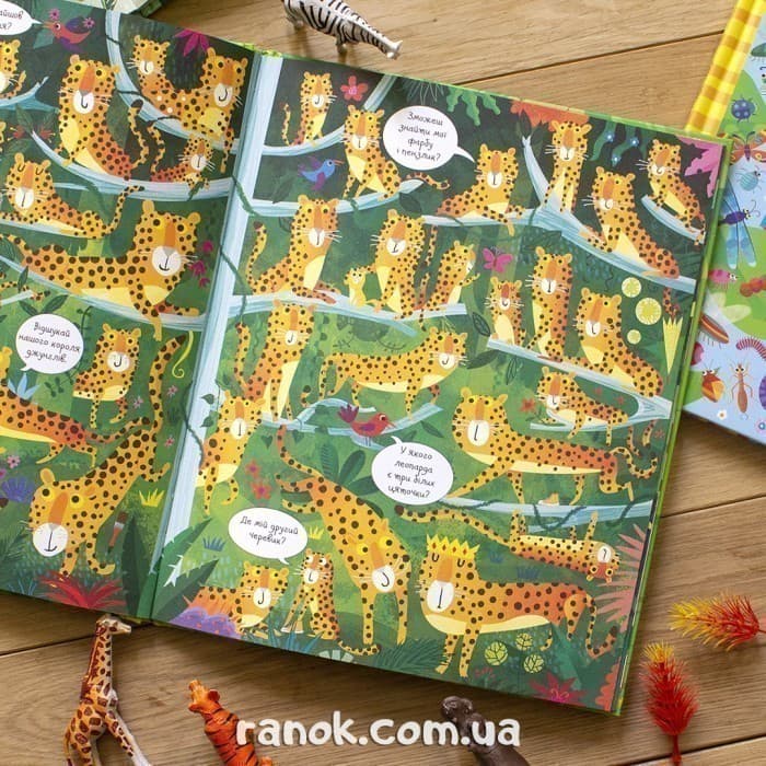 Подивись і знайди. Джунглі, фото - 3