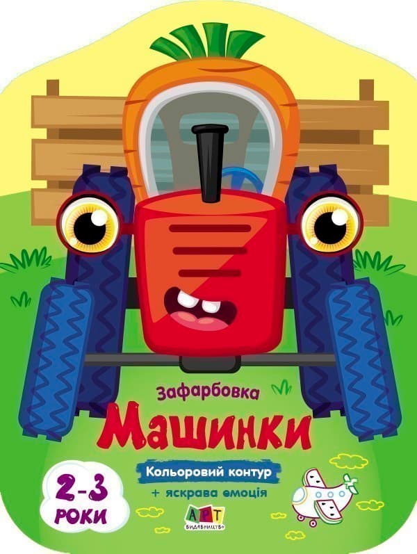 Машинки, фото - 1