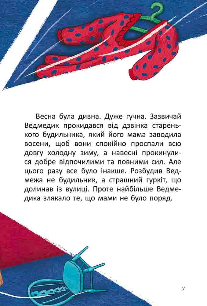 Дивна весна, фото - 3