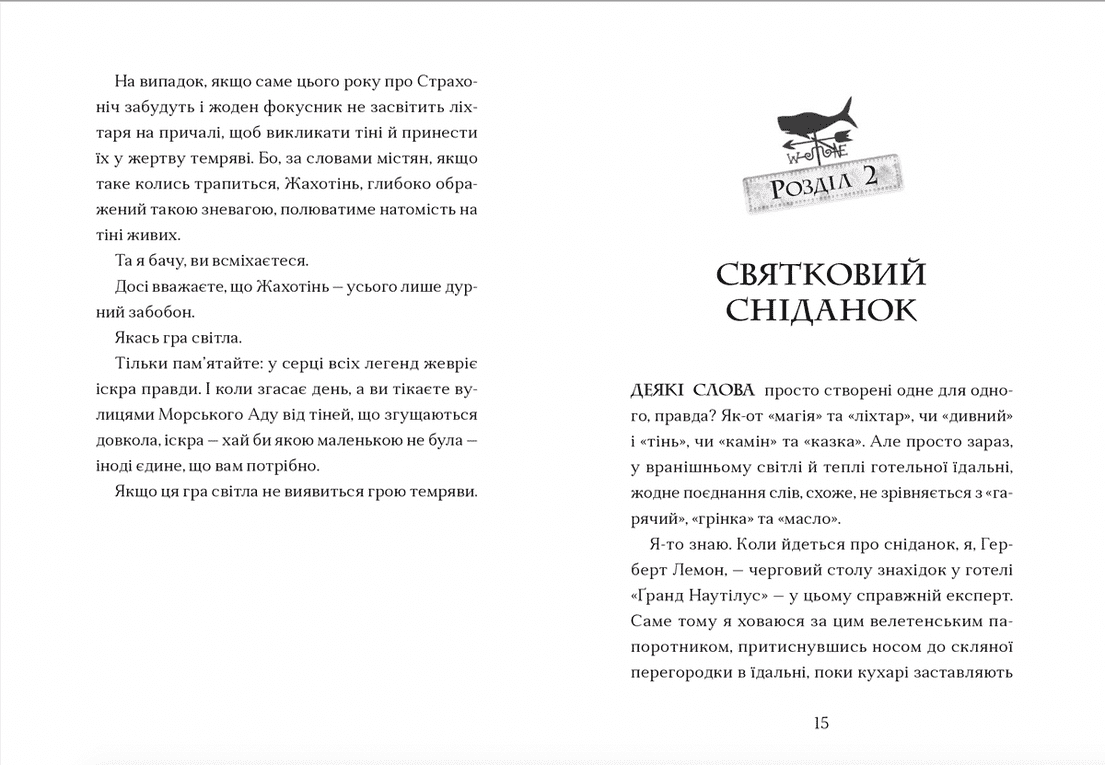 Жахотінь, фото - 2