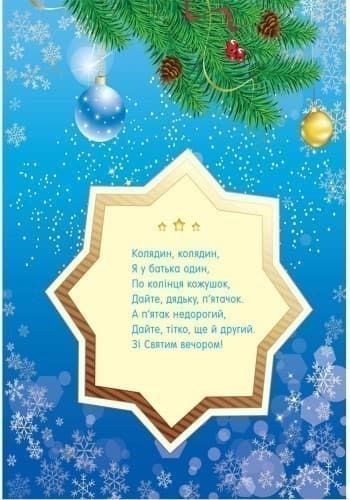 Коляда, фото - 2