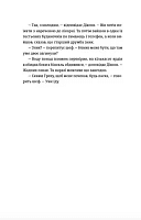 Ідеальна пара, фото - 2