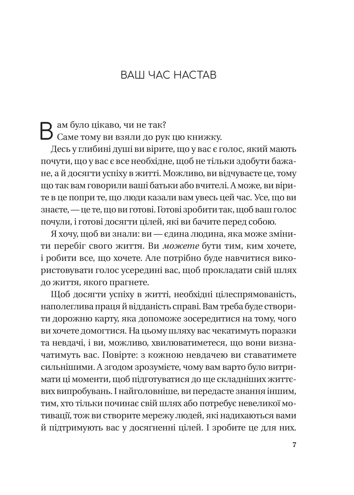 Найвпливовіша жінка в кімнаті — це ви, фото - 2